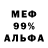 Альфа ПВП мука Eisah786 786