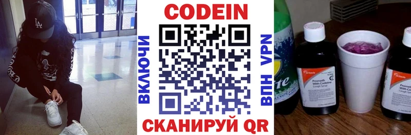 kraken зеркало  Пятигорск  Кодеиновый сироп Lean напиток Lean (лин) 