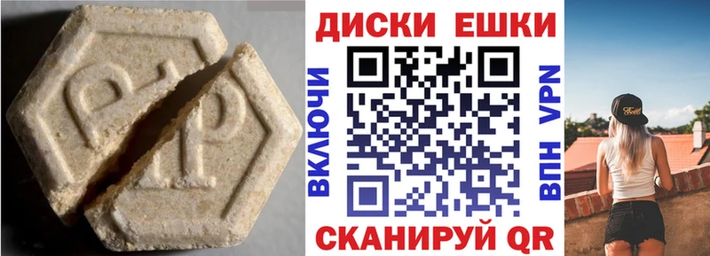 ЭКСТАЗИ MDMA  Пятигорск 