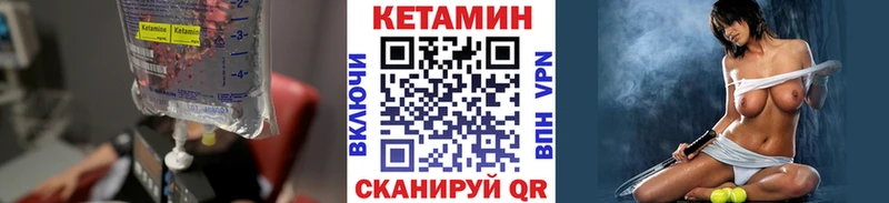 Кетамин VHQ мега как войти Пятигорск где купить