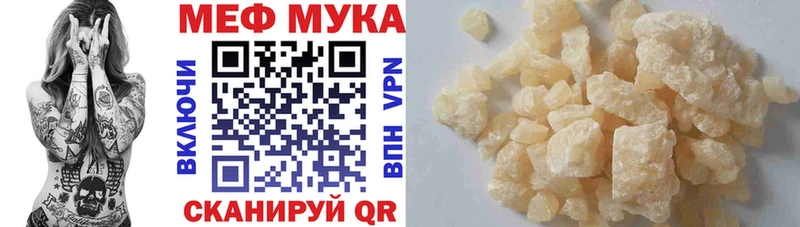 МЕФ mephedrone  продажа наркотиков  Пятигорск 
