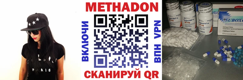 МЕТАДОН белоснежный  Пятигорск 